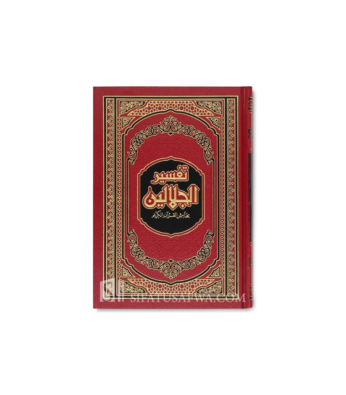  Tafsir  al Jalalayn in Annotations of the Holy Quran  3 