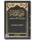 Boulough al-Maraam (harakat et tahqiq)