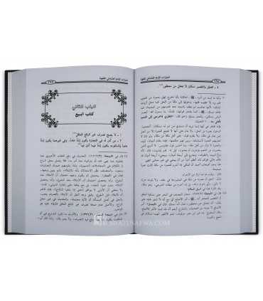 Ikhtiyaaraat al-Imaam as-San'aani al-Fiqhiyyah  اختيارات الإمام الصنعاني الفقهية - عبد الرحمن العيزري