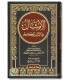 The parables in the Holy Quran - Ibn al-Qayyim الأمثال في القرآن الكريم - ابن قيم الجوزية