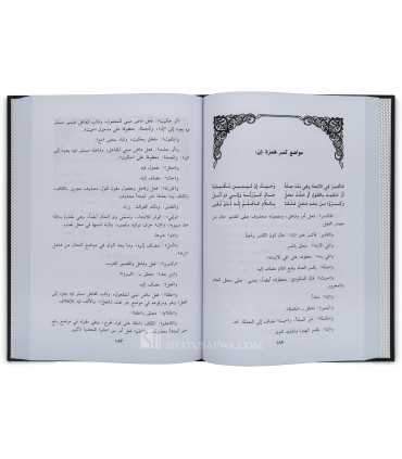 I'raab Al-Alfiat (ibn Maalik) - 2 volumes  إعراب الألفية ـ خالد الأزهري