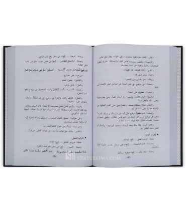 I'raab Al-Alfiat (ibn Maalik) - 2 volumes  إعراب الألفية ـ خالد الأزهري