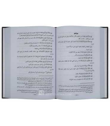 I'rab al-Quran al-'Adhim - Shaykh Zakaria Al-Ansari (926H)  إعراب القرآن العظيم - الشيخ زكريا الأنصاري