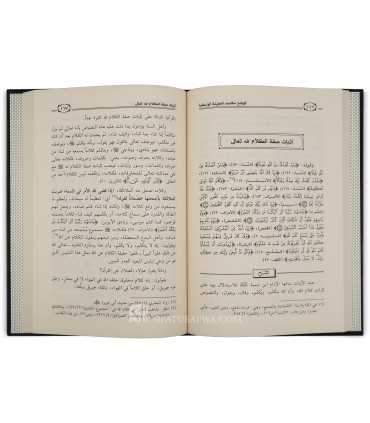Tawdih Maqasid al-Aqidah at-Wasitiyyah - Abdel Rahman al-Barrak  توضيح مقاصد العقيدة الواسطية ـ الشيخ عبد الرحمن البراك