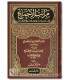 Maratib al-Ijma' de Ibn Hazm (suivi de Naqd al-Maratib d'ibn Taymiya) مراتب الإجماع للإمام ابن حزم