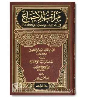 Maratib al-Ijma' by Ibn Hazm (follow by Naqd al-Maratib by ibn Taymiya) مراتب الإجماع للإمام ابن حزم