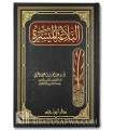 Al-Balaghah al-Muyassarah (The eloquence simplified) - AbdulAziz al-Harbi