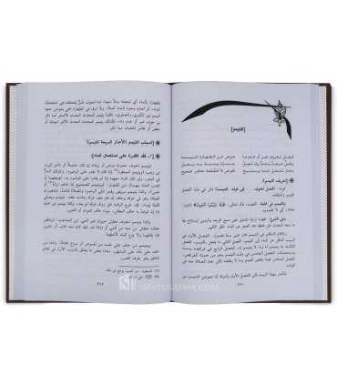 Al-Mayyarah as-Sughrah (Mukhtasar al-Durar al-Thamin) - al-Mayyarah مختصر الدر الثمين والمورد المعين ـ المسماة ميارة الصغرى