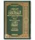 Az-Zuhd wa ar-Raqa'iq by Imam al-Khatib al-Baghdadi المنتخب من كتاب الزهد والرقائق للإمام الخطيب البغدادي
