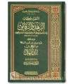 Az-Zuhd wa ar-Raqa'iq de l'imam al-Khatib al-Baghdadi