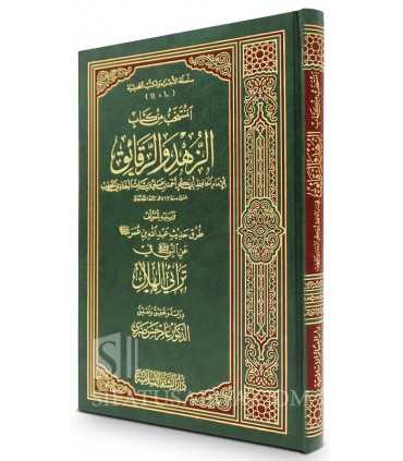 Az-Zuhd wa ar-Raqa'iq by Imam al-Khatib al-Baghdadi  المنتخب من كتاب الزهد والرقائق للإمام الخطيب البغدادي