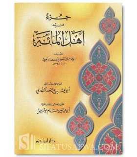 De ceux qui ont atteint cent ans - Imam Dhahabi - جزء فيه أهل المائة - الإمام الذهبي