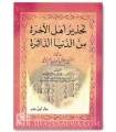 40 Hadith sur la critique de la Dounia et son délaissement - as-Suyuti