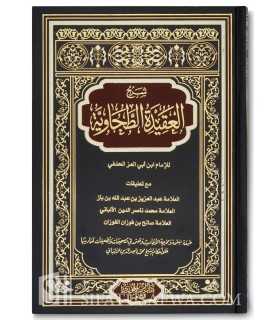 Sharh al-Aqeeda at-Tahawiyyah li ibn Abil-'Izz al-Hanafi  شرح العقيدة الطحاوية للإمام ابن أبي العز الحنفي
