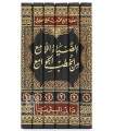 Collection of Khutbah of Jumu'ah - Al-Uthaymin