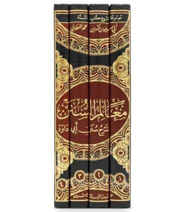 Ma'alim as-Sounan, Charh Sounan Abi Dawoud - al-Khattabi  معالم السنن شرح سنن أبي داود للإمام الخطابي
