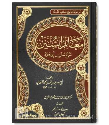 Ma'alim as-Sounan, Charh Sounan Abi Dawoud - al-Khattabi  معالم السنن شرح سنن أبي داود للإمام الخطابي