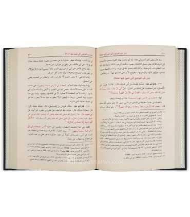 Ma'alim as-Sounan, Charh Sounan Abi Dawoud - al-Khattabi  معالم السنن شرح سنن أبي داود للإمام الخطابي