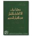 Mu'jam I'rab Alfadh wa Jumal al-Quran al-Karim (words and sentences)