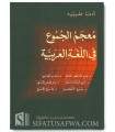 Dictionary of Arabic Plurals