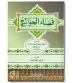 Kitab al-Qadaa Hawaa-ij (fraternal assistance) - Ibn Abi Dunia