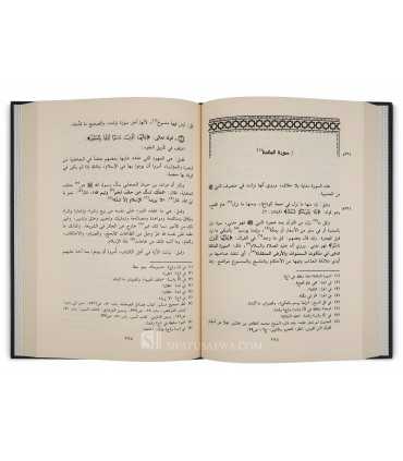 Tafsir Ibn Faras (597H) - Ahkam al-Quran (3 vol.)  أحكام القرآن - ابن الفرس الأندلسي