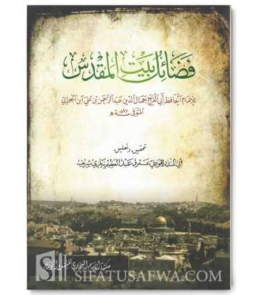 Fadaail Bayt al-Maqdis by Imam ibn al-Jawzi (harakat)  فضائل بيت المقدس ـ الإمام ابن الجوزي