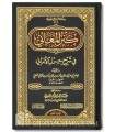 Kanz al-Ma'ani - Sharh Shu'lah 'ala ash-Shatibiyyah (2 volumes)