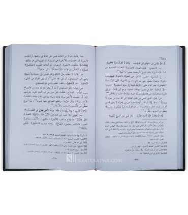Kanz al-Ma'ani - Sharh Shu'lah 'ala ash-Shatibiyyah  كنز المعاني في شرح حرز الأماني - إمام شعلة