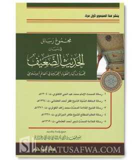 5 Risala on the Hadith Da'if and its status  مجموع رسائل في بيان الحديث الضعيف