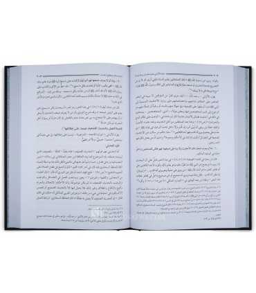 Manhaj al-Albani fi Takhrij  منهج الألباني في التخريج وبيان الصنعة الحديثية فيه