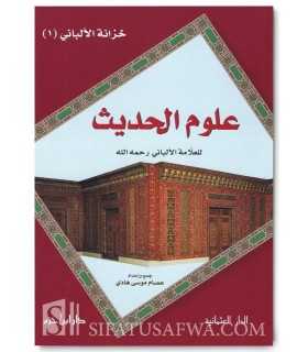 The Hadith sciences for Al-Albany  علوم الحديث للعلامة الألباني