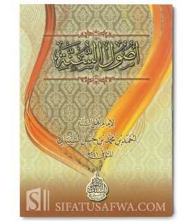 Usool as-Sunnah of imaam Ahmad (harakat)  أصول السنة للإمام أحمد بن حنبل