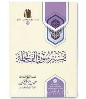 Tafsir Sourate al-Fatiha - Ibn Uthaymin  تفسير سورة الفاتحة للشيخ العثيمين