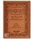 As-Salasil adh-Dhahabiyyah bil-Asanid an-Nachriyyah -Ayman Souwayd السلاسل الذهبية بالأسانيد النشرية من شيوخي إلي الحضرة النبوية