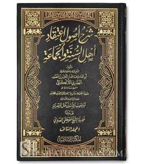 Charh Usul I'tiqad Ahlus-Sunna wal-Jama'a de Al-Lalaka'i  شرح أصول اعتقاد أهل السنة والجماعة - الإمام اللالكائي