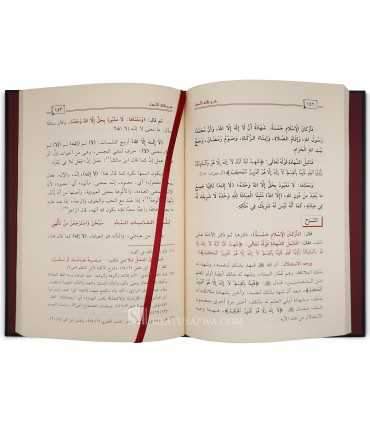 Charh Thalathah al-Oussoul- Saleh Aal Cheikh  شرح ثلاثة الأصول ـ الشيخ صالح آل الشيخ