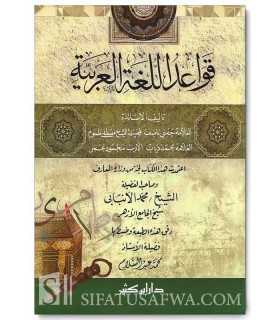 Qawaid al-Loughat al-Arabiya (Harakat)  قواعد اللغة العربية