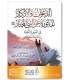 Du'a and Dhikr reported by the Prophet - Abdallah As-Sa'd الدعوات والأذكار المأثورة عن النبي المختار - عبد الله السعد