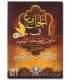 Collection of 107 Matn in the Aqidah - الجامع في متون العقيدة والتوحيد - 107 متن