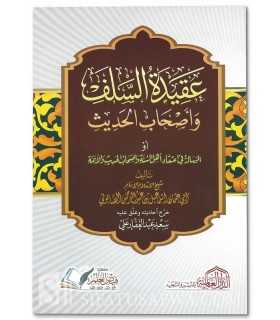 Aqidatu Salaf wa As-hab ul-Hadith - Imam As-Sabouni (449H)  عقيدة السلف وأصحاب الحديث ـ الإمام الصابوني