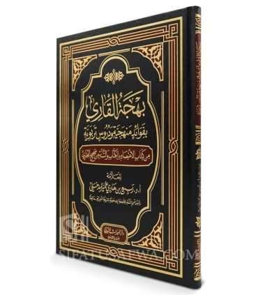 Bahjtat ul Qari bi Fawaid Manhajiyah - Rabi' al-Madkhali  بهجة القاري بفوائد منهجية ودروس تربوية ـ الشيخ ربيع المدخلي