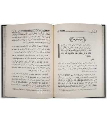 Bahjtat ul Qari bi Fawaid Manhajiyah - Rabi' al-Madkhali  بهجة القاري بفوائد منهجية ودروس تربوية ـ الشيخ ربيع المدخلي