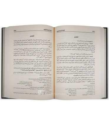 Iqtidaa as-Sirat al-Mustaqim - Ibn Taymiyyah  اقتضاء الصراط المستقيم لمخالفة أصحاب الجحيم ـ ابن تيمية