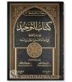 Kitab at-Tawheed by Imam Ibn Mandah (395H)