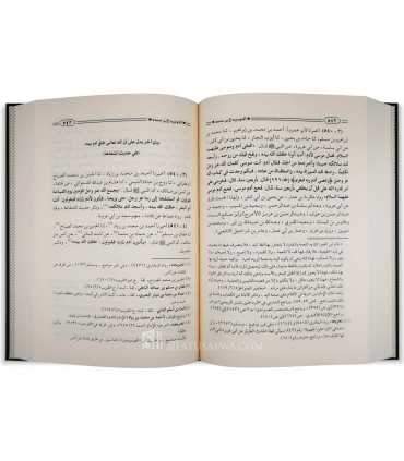Kitab at-Tawheed by Imam Ibn Mandah (395H)  كتاب التوحيد للإمام ابن منده