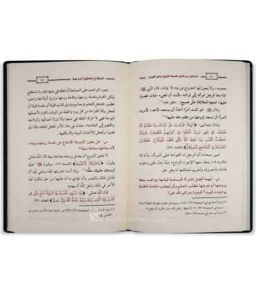 Marriage, marital rights and the rules of divorce - Al-Fawzan  النكاح والحقوق الزوجية وأحكام الطلاق - فتاوى الشيخ الفوزان
