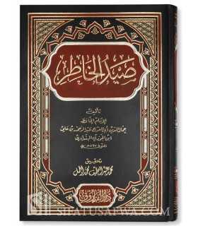 Saydul-Khatir de l'imam ibn al-Jawzy (les pensées précieuses)  صيد الخاطر ـ الإمام ابن الجوزي