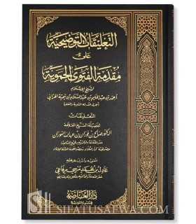 At-Ta'liqat 'ala al-Fatawa al-Hamawiya - al-Fawzan  التعليقات على مقدمة الفتوى الحموية - الشيخ القوزان