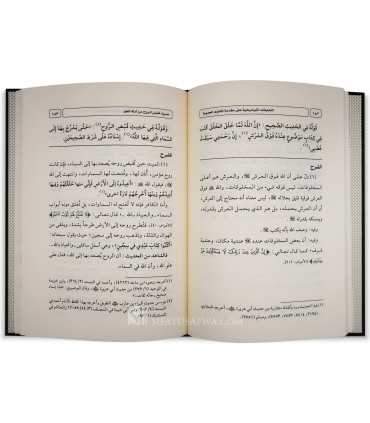 At-Ta'liqat 'ala al-Fatawa al-Hamawiya - al-Fawzan  التعليقات على مقدمة الفتوى الحموية - الشيخ القوزان